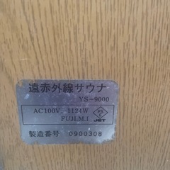 【受け取り先決定】遠赤外線サウナ　1人用