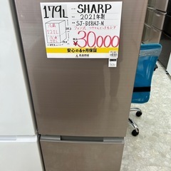 【お持ち帰り大特価•家電6ヶ月保証】SHARP 冷蔵庫　179L SJ-D18HJ-N 2021年製
