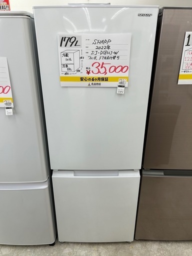 SHARP SJ-D18H-W 冷蔵庫 179L 2022年モデル SHARP SJ-D18H-W 冷蔵庫 179L 2022年モデル 2022年 SHARP どっちもドア