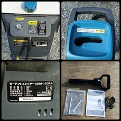[八4880]　ミナト　ガーデンシュレッダー　小枝粉砕　MGS-1501A ※ 動作確認済み