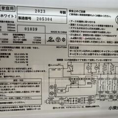 【引取限定】コイズミ オーブンレンジ 2023年製 中古品  KOR-1802(W)　KOIZUMI【ハンズクラフト八幡西店】