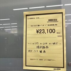 ☆ジモティー割あり☆ｽﾗｲﾄﾞ扉ｵ-ﾌﾟﾝﾎﾞｰﾄﾞ/松田家具/クリ-ニング済み/HG-3556