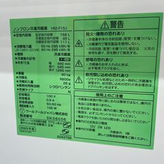 ジモティ来店特価!!　冷蔵庫　ヤマダ　YRZ-F15J　2023　J-10197