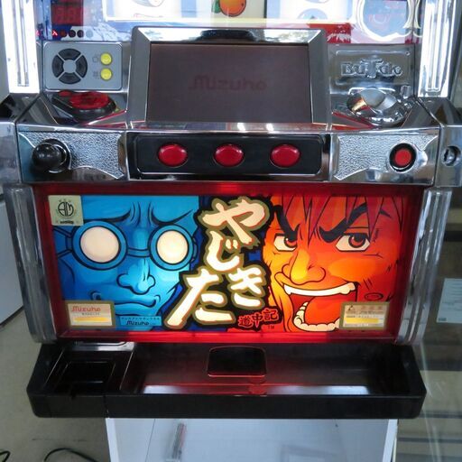 パチスロ実機 4号機 やじきた道中記X 使用 スロット機│江別市のリサイクルショップドロップ パチスロ実機 4号機 やじきた道中記X コイン使用 スロット機│江別市の