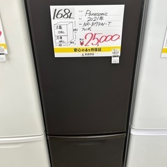 お持ち帰り大特価•家電6ヶ月保証】Panasonic 冷蔵庫 138L NR-BW14FJ-W