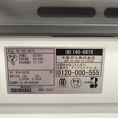 【ご来店限定】＊ ノーリツ  ガスファンヒーター 2021年製＊1021-7