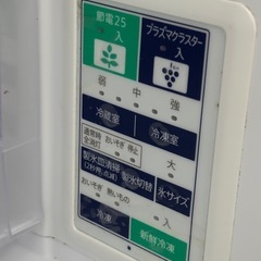 シャープ　冷凍冷蔵庫  SJ-XF44B 2016年製