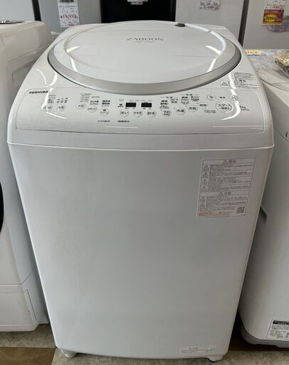 引取限定】東芝 洗濯機 8.0kg 2023年製 中古品 AW-8VM3 TOSHIBA【ハンズ