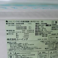 ユーイング　２ドア冷蔵庫　UR-FG110　中古　リサイクルショップ宮崎屋住吉店24.10.21