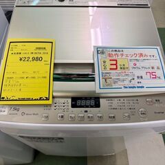 中古】二色浜駅の洗濯機を格安/激安/無料であげます・譲ります｜ジモティー 