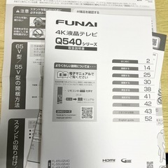 FUNAI 4K液晶テレビ 55インチ androidTV FL-55UQ540