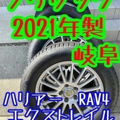 2021 2020 ブリザック 225/65R17 スタッドレス 岐阜 愛知