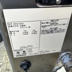 ガス風呂釜型式 GBSQ-622D都市ガス用 