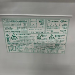 ご来店時、ガンお値引き‼️SHARP(シャープ) 2015年製 350L 3ドア冷蔵庫🎉