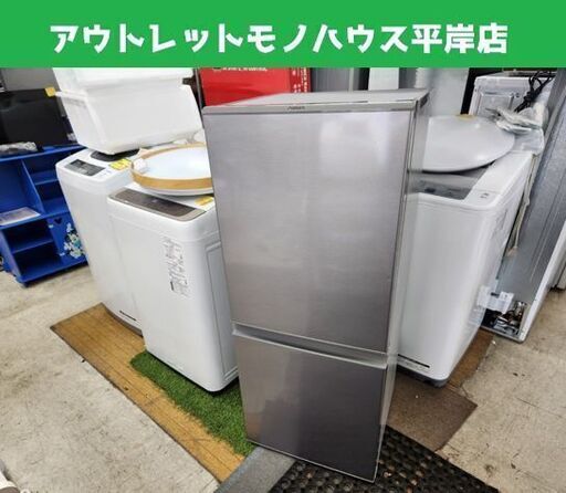 AQUA AQR-13G(S) 送料込み】AQUA AQR-13G S型 ノンフロン 冷凍冷蔵庫