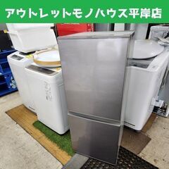 冷蔵庫 126L 2019年製 AQUA AQR-13J(S) シルバー 2ドア 単身 一人暮らし キッチン家電 100Lクラス アクア 札幌市 平岸店