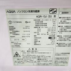 冷蔵庫 126L 2019年製 AQUA AQR-13J(S) シルバー 2ドア 単身 一人暮らし キッチン家電 100Lクラス アクア 札幌市 平岸店
