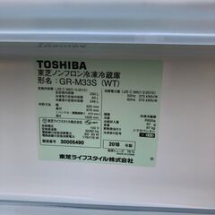 ２０１８年製　東芝 TOSHIBA VEGETA（ベジータ） 冷凍冷蔵庫 （330L・右開き） 3ドア