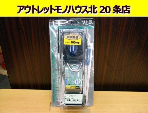 ☆未使用品 藤井電工 リトラ 安全帯 TB-RN-590-BLK-M-BP 織ロープ巻取式 ベルト長1.2m 墜落制止用器具 1本吊り ツヨロン 胴ベルト型 新規格品 札幌 北20条店
