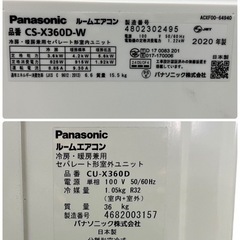 NO.1881 【2020年製】 Panasonic ルームエアコン 冷房・暖房兼用 主に12畳用 単相100V CS-X360D-W CU-X360D 季節 空調家電 エアコン 中古