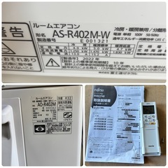 ルームエアコン ノクリア nocria 14畳用 2022年製 富士通ゼネラル AS-R402M-W ホワイト 