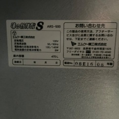 味の新鮮蔵お米の冷蔵庫（一般家庭用）美品