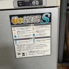 味の新鮮蔵お米の冷蔵庫（一般家庭用）美品