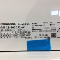 JT9697『安心30日間保証付』【Panasonic/パナソニック 18畳用エアコン 