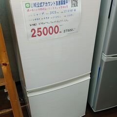 3か月間保証☆配達有り！25000円(税抜）シャープ 2ドア 冷蔵庫 137L シルバー 2020年製