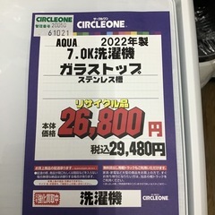 #J-16【ご来店頂ける方限定】AQUA 7.0K洗濯機です