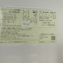シャープ　2023年製 冷凍冷蔵庫SJ-PD28J-W　中古品