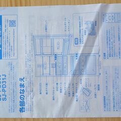 シャープ　2023年製 冷凍冷蔵庫SJ-PD28J-W　中古品