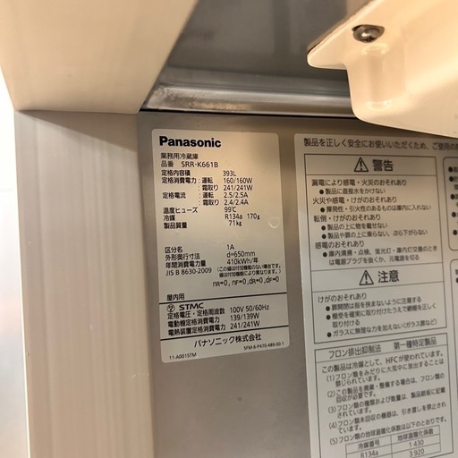 4684 2021年製 パナソニックSRR-K661B 393L 100V 4684 2021年製 パナソニックSRR-K661B 393L 100V