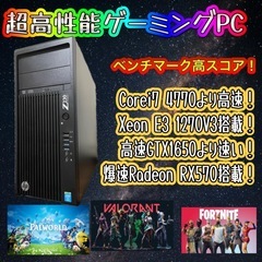 64,000円で本当は出品したい！けどこの価格で勝負！爆速ゲーミングPC 