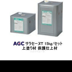 防水材料  サラセーヌT  トップコート