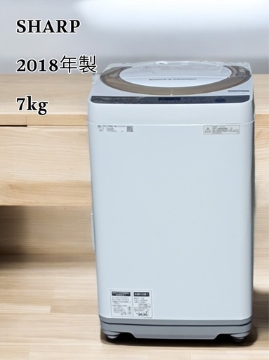 八4890【品】SHARP 洗濯機 2018年製 7kg ES-KS70T