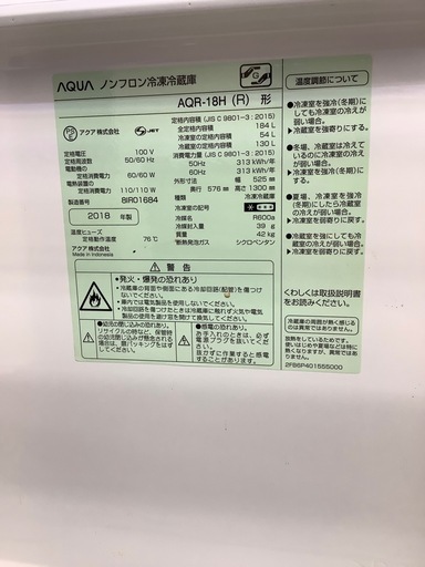 AQR-BK18G-R 冷蔵庫 レッド [184L /2ドア /右開きタイプ] AQUA｜アクア