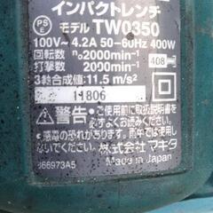 マキタのインパクト電気ケーブル式⛑️?1万5千円?‼️