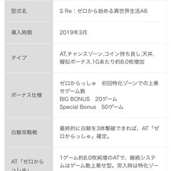 【動作確認済】パチスロ実機　Re:ゼロから始める異世界生活  大都技研 中古スロット【メダル不要機付】