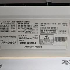 アイリスオーヤマ ルームエアコン ~14畳 200V 美品