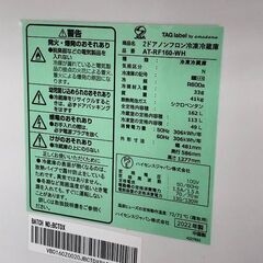 Wa1202 冷蔵庫 ハイセンス AT-RF160 2022