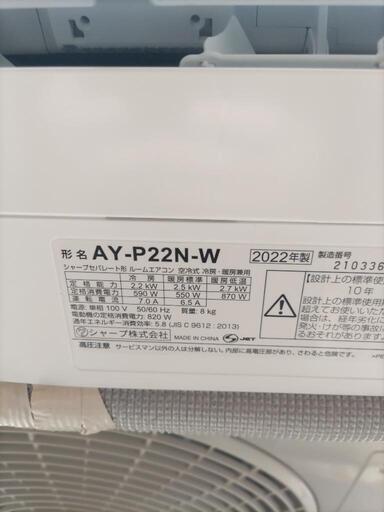 SHARP　エアコン　AY-P22N