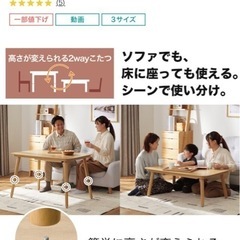 新型☆高さ調整4パターン 高級リビングこたつ75 ☆ 新型☆高さ調整4