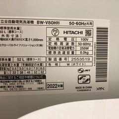縦型洗濯機 ビートウォッシュBW-V80H 8kg 【2022年製】 