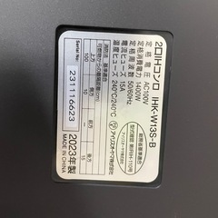 アイリスオーヤマ】2口IHクッキングヒーター☆2023年製 クリーニング済 