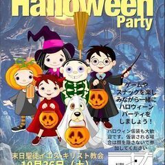 ハロウィンパーティー！！