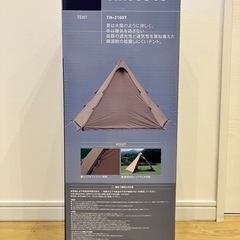 【新品】サーカスTC+ 型番 TM-21007