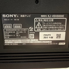 SONY BRAVIA X8000E KJ-49X8000E アンドロイドTV