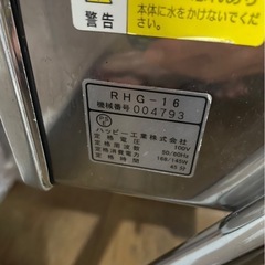 OROSEE おろし機業務用 ハッピージャパン RHG-16 オロシ