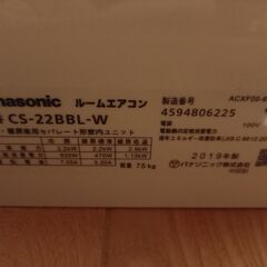 中古エアコン販売　パナソニック製　6畳タイプ　Used aircon for sale